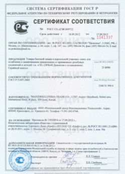 2012.09.18 Чебоксары - Смесь для ослабления и вывинчивания деталей.