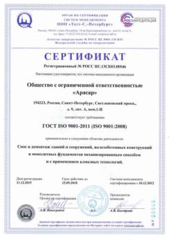 2012.12.10 Чебоксары - Снос и демонтаж зданий и сооружений.