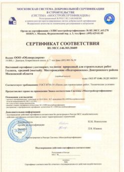 2014.03.03 Чебоксары - Песок для строительных работ 1 класса.