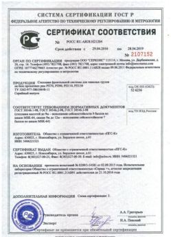 2016.04.29 Чебоксары - Стеллажи фронтальной системы для грузов.