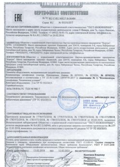 2018.02.13 Чебоксары - Элементы оборудования для воздействия давления.