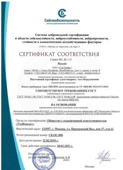 2018.02.21 Чебоксары - Боксы приборные типа СПЕ/SPE.
