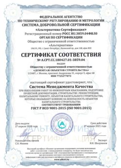 2018.04.27 Чебоксары - Демонтаж объектов строительства.