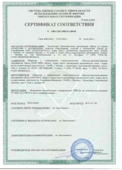 2020.03.27 Чебоксары - Комплексы измерительнрые универсальные.